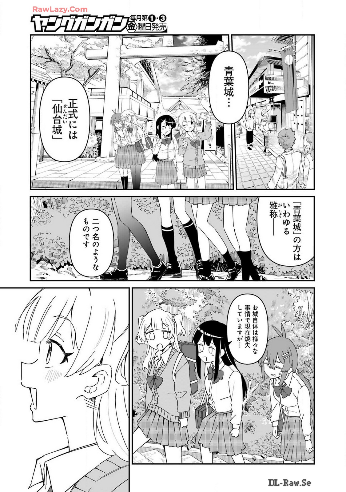 鷲尾さんは楽天的でいたい 第6.1話 - Page 7