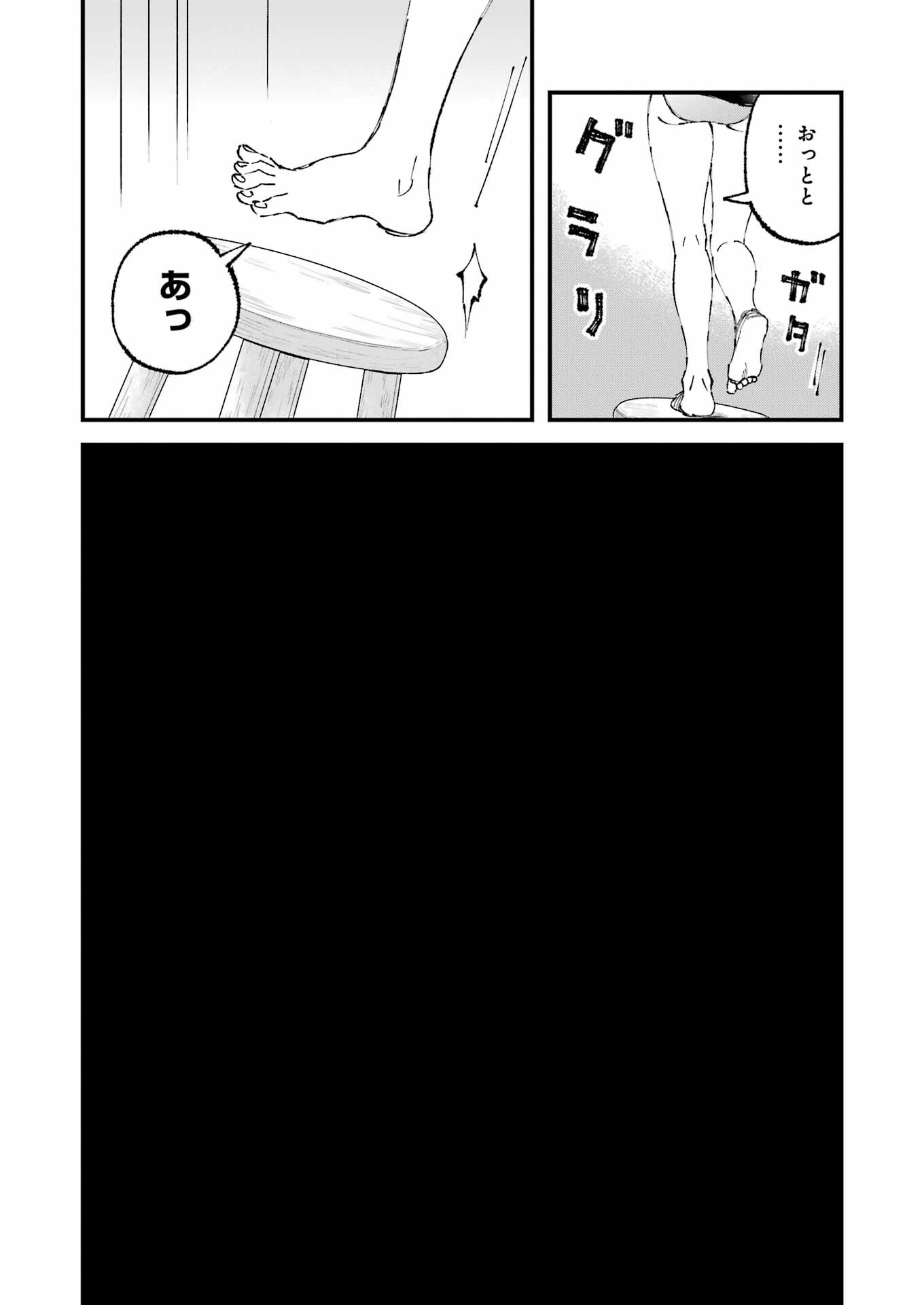 ぼくらはみんな＊んでいる 第18話 - Page 11