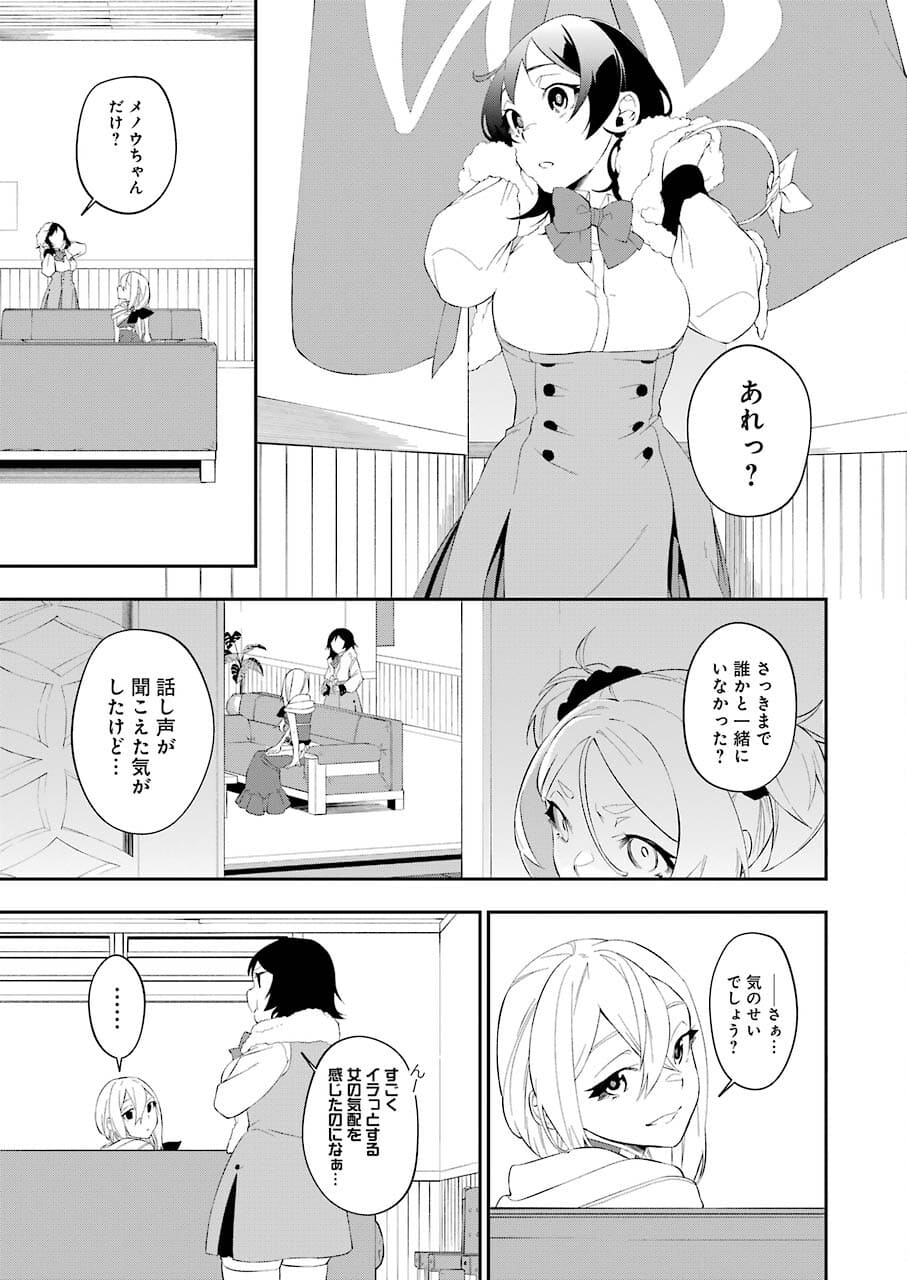 処刑少女の生きる道 第19話 - Page 13