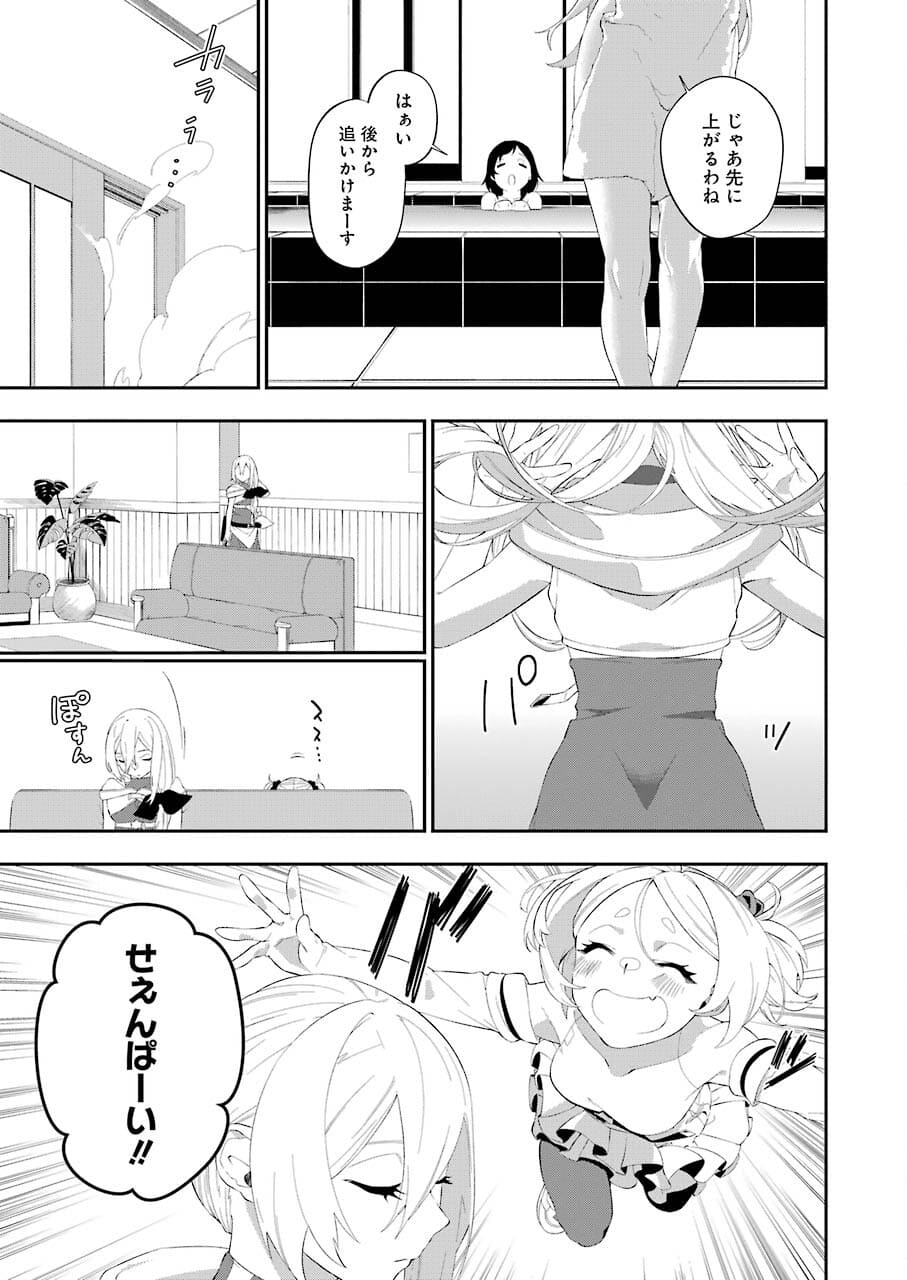 処刑少女の生きる道 第19話 - Page 7