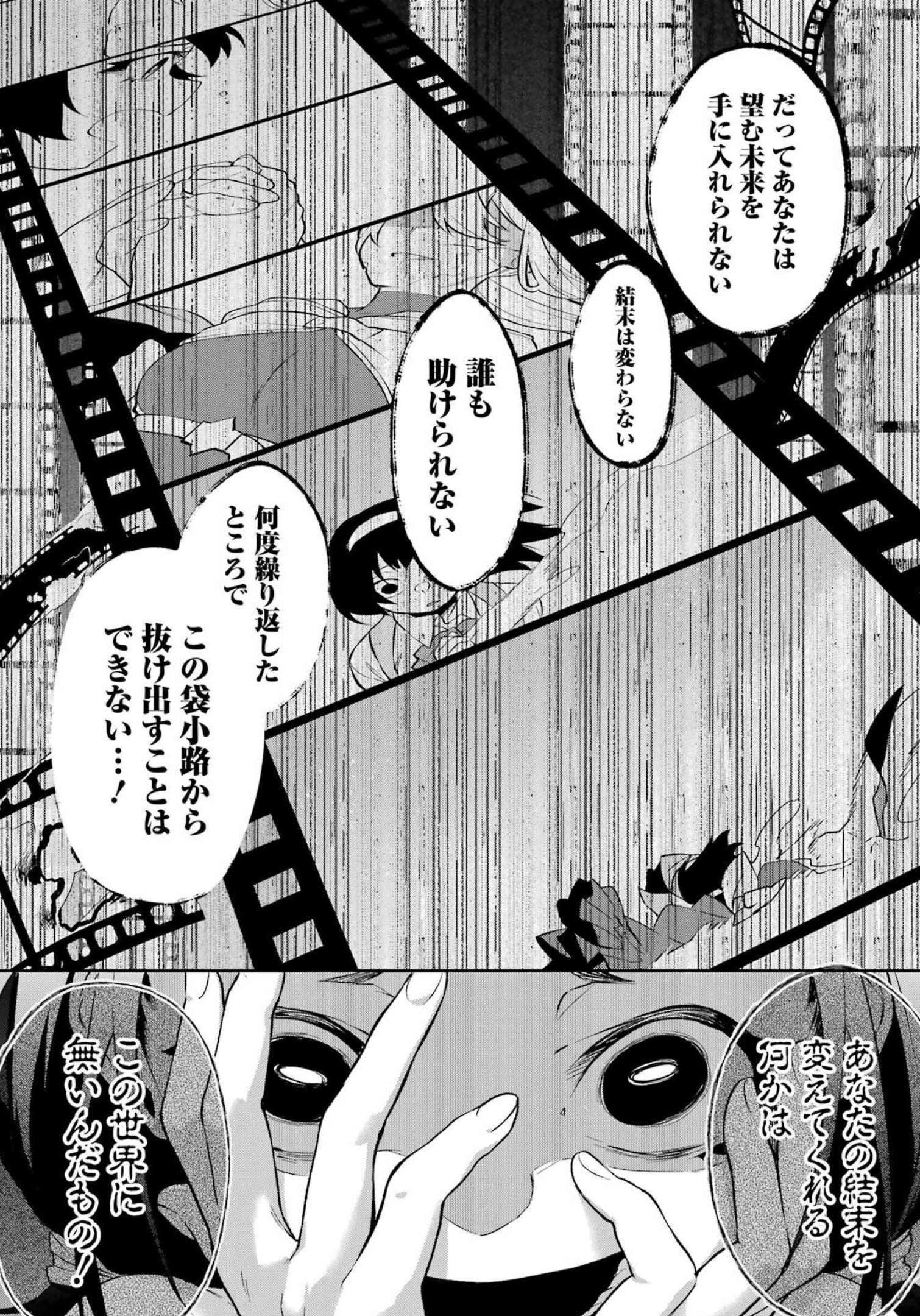 処刑少女の生きる道 第29話 - Page 15