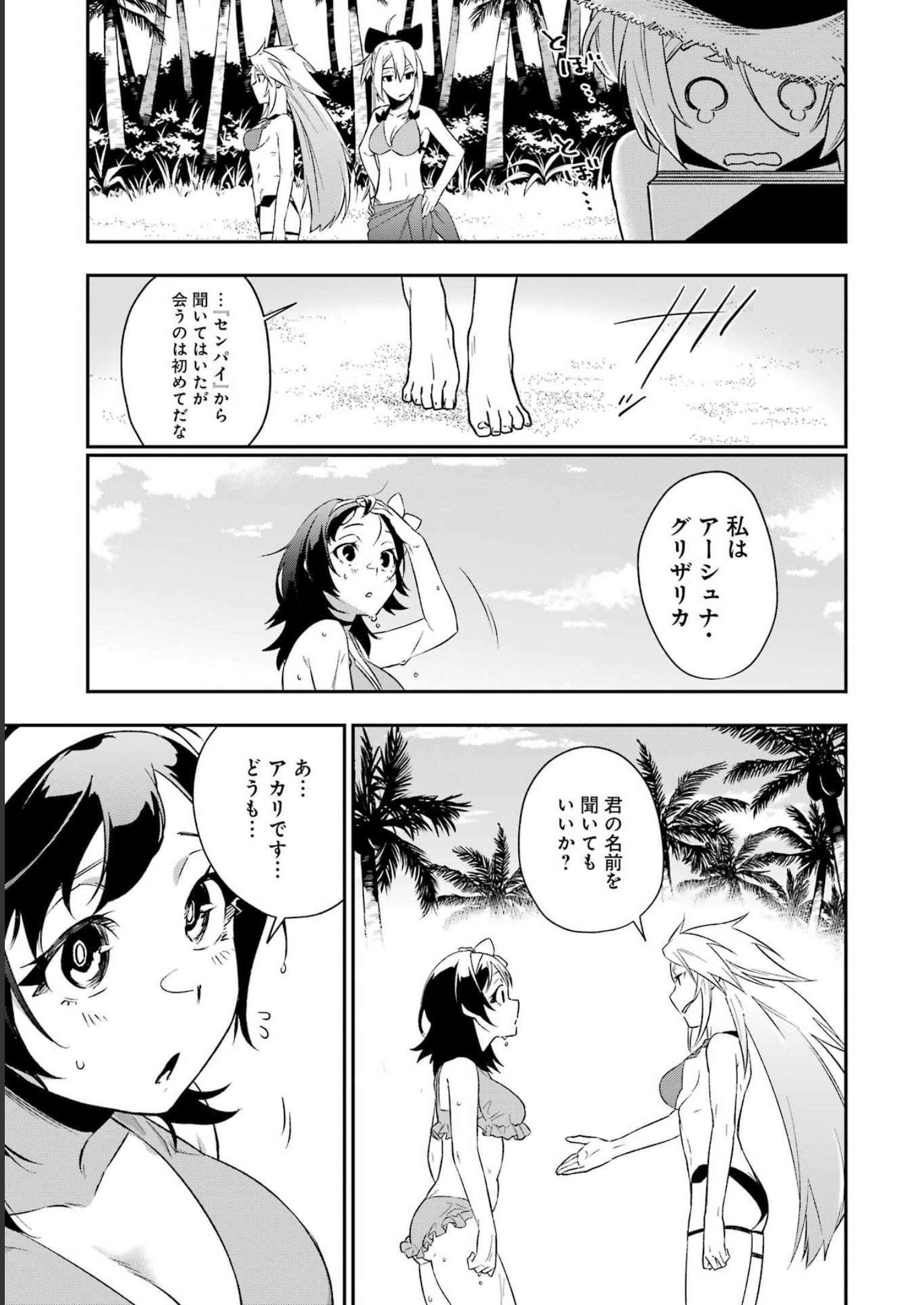 処刑少女の生きる道 第36話 - Page 15