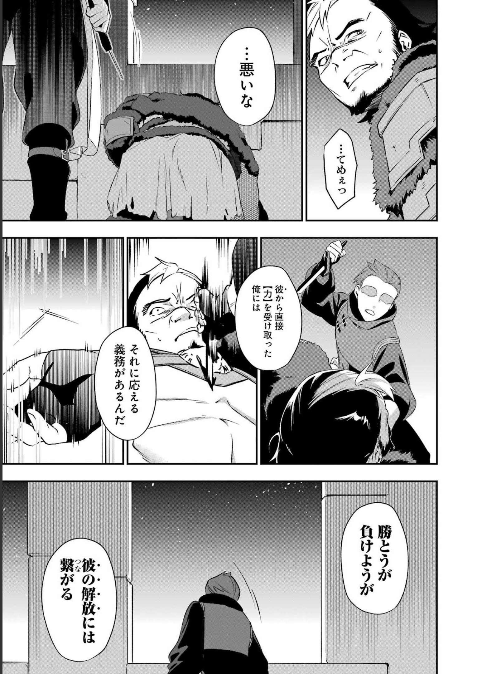 処刑少女の生きる道 第36話 - Page 21