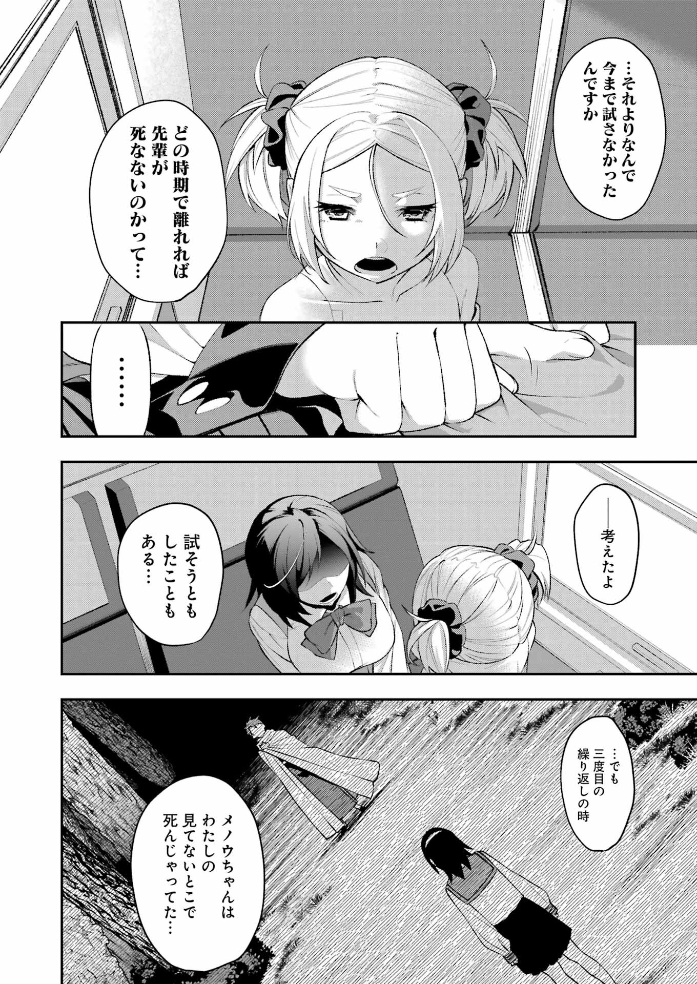 処刑少女の生きる道 第47話 - Page 11