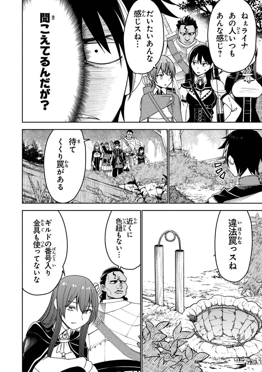 バスタード・ソードマン 第8.1話 - Page 18