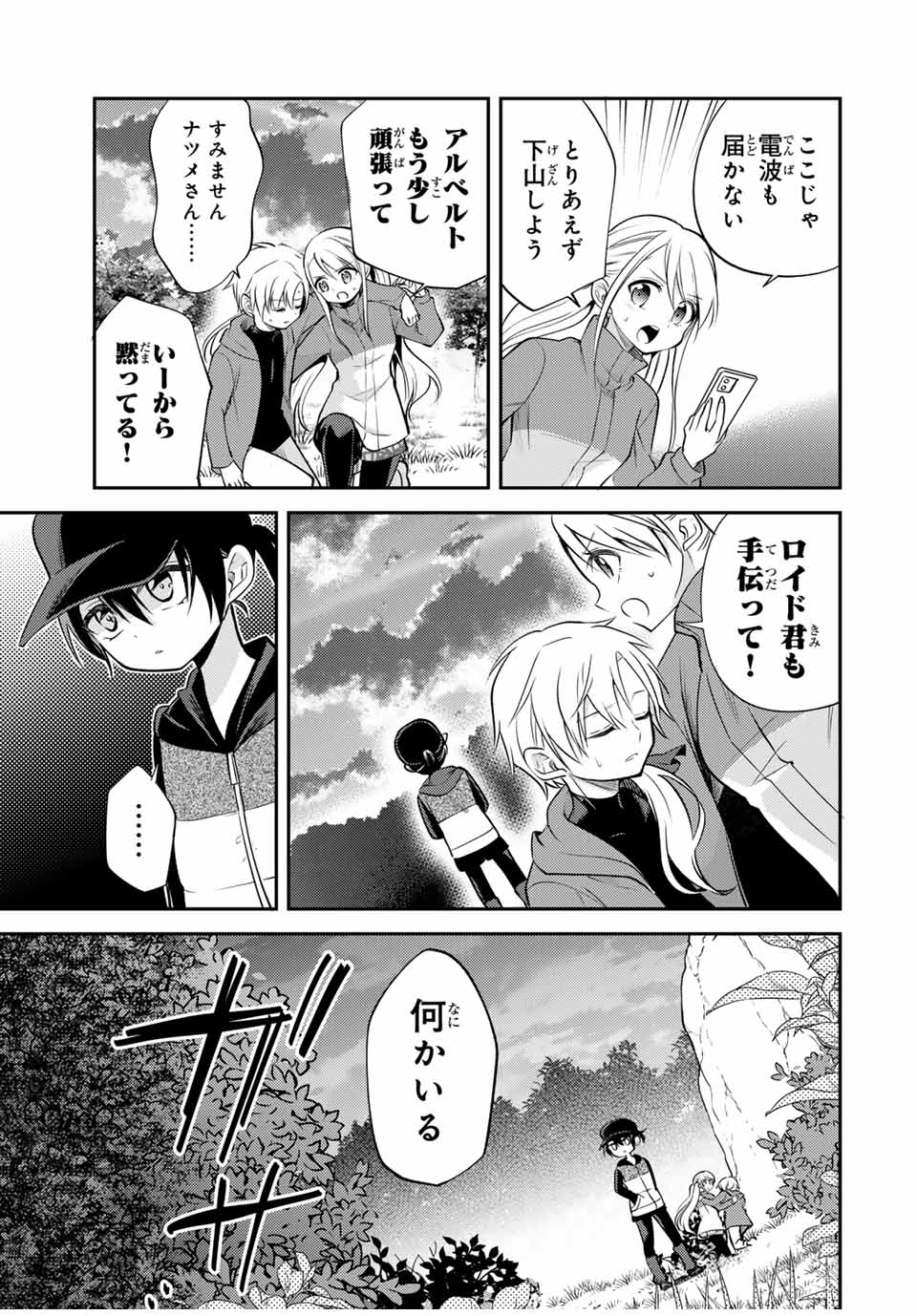 現代転移の第二王子 第10.1話 - Page 11