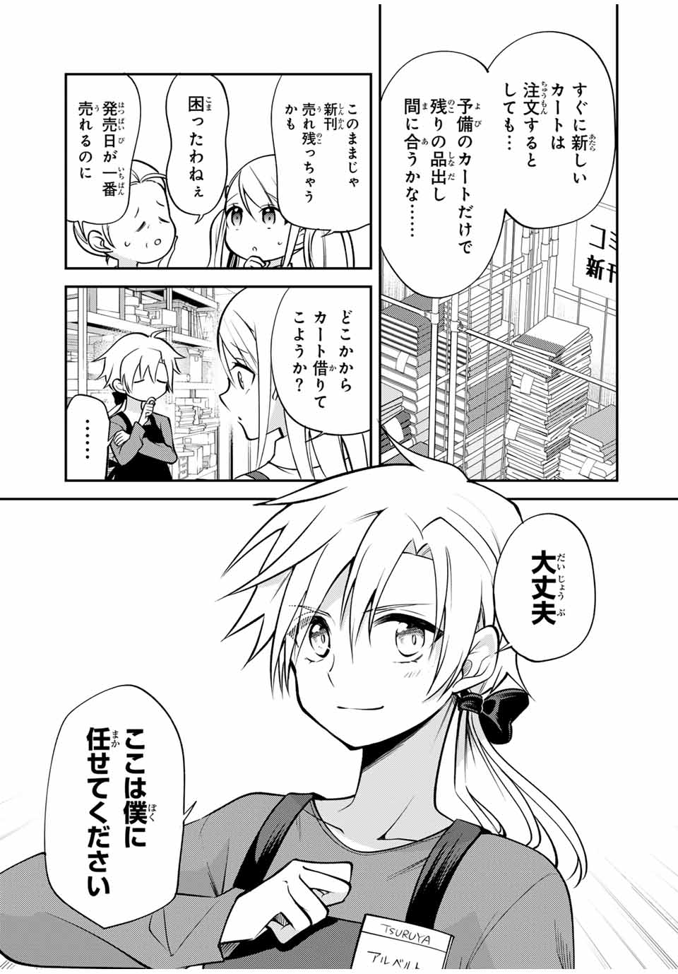 現代転移の第二王子 第12.1話 - Page 11