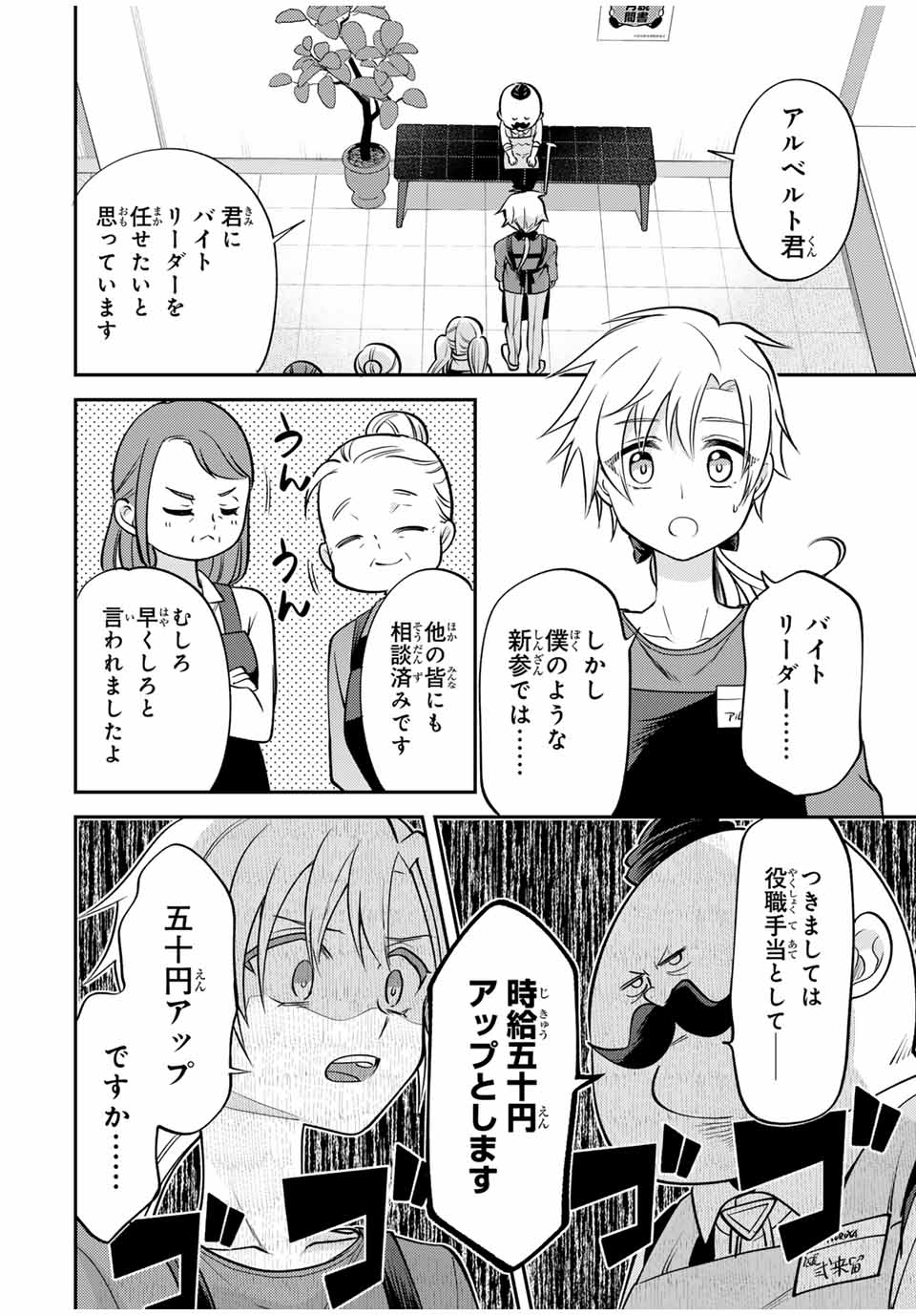 現代転移の第二王子 第12.2話 - Page 5