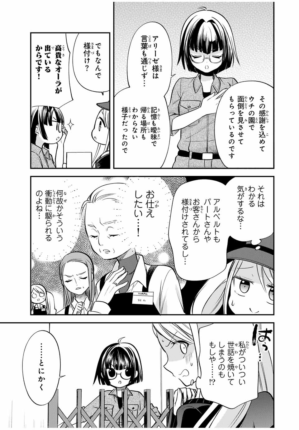 現代転移の第二王子 第13.1話 - Page 5