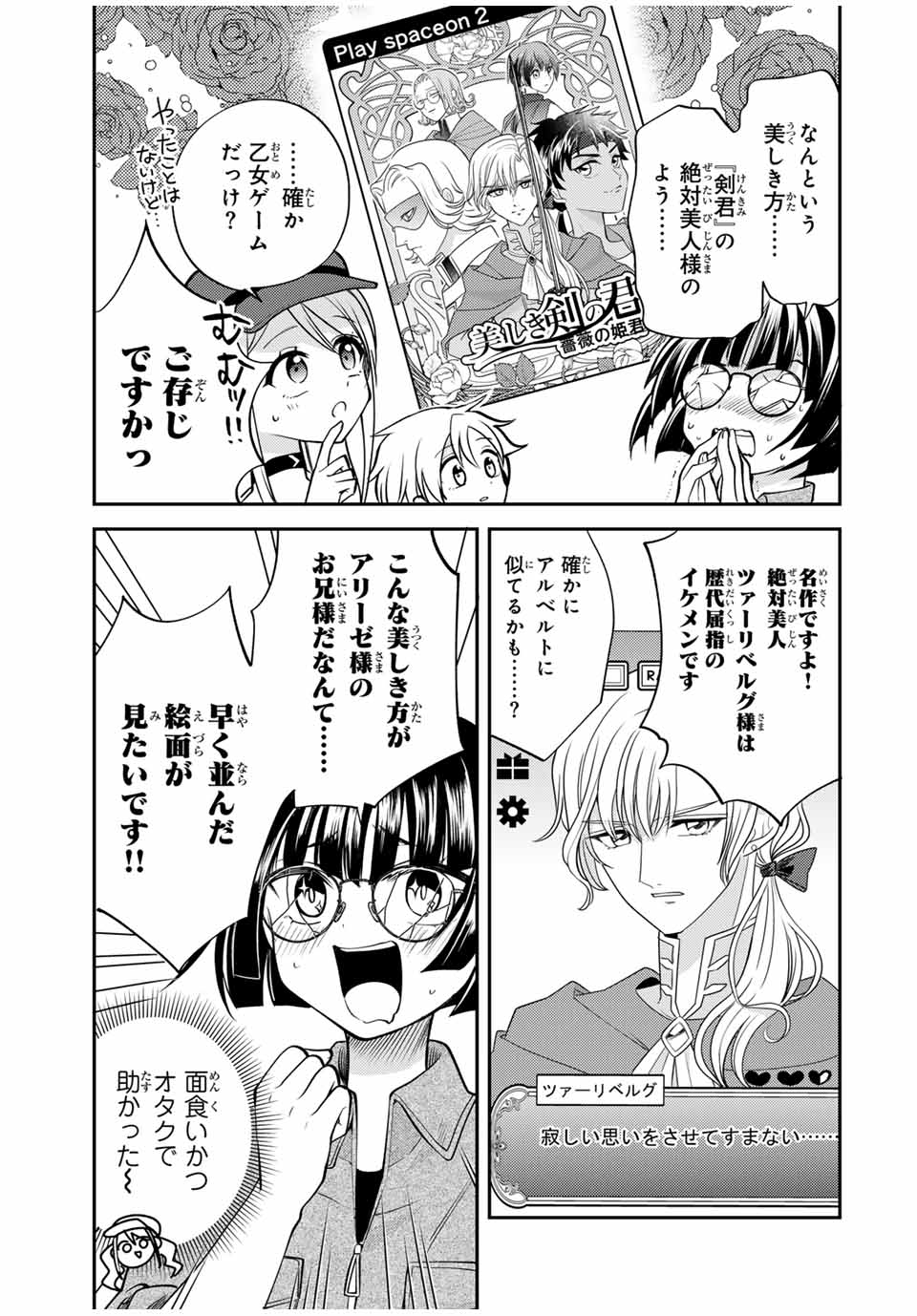 現代転移の第二王子 第13.1話 - Page 7