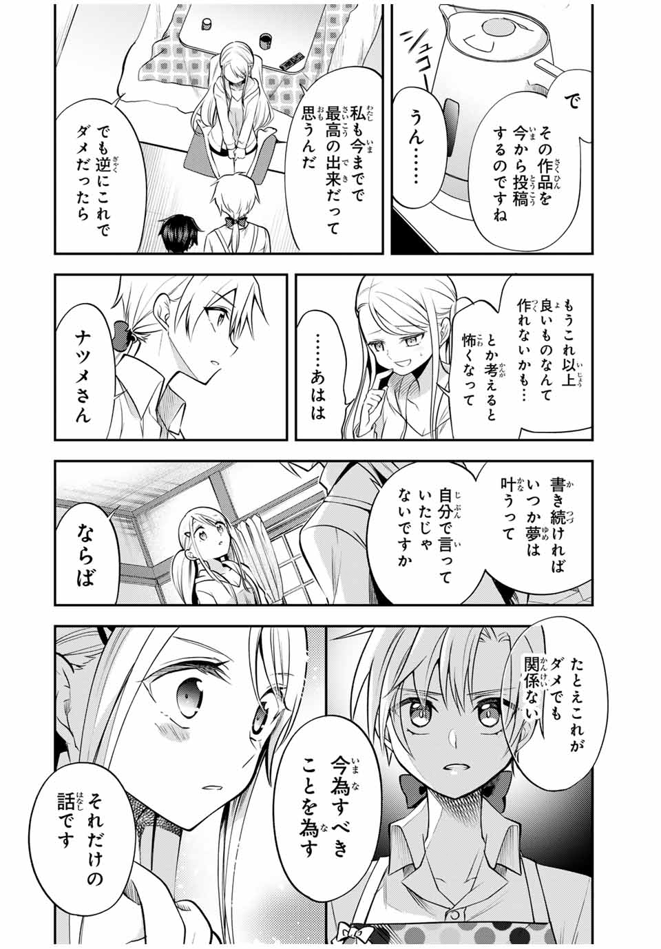 現代転移の第二王子 第14.1話 - Page 6