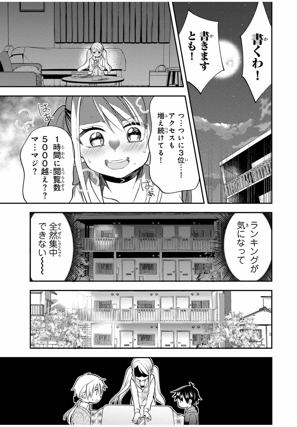 現代転移の第二王子 第14.2話 - Page 8