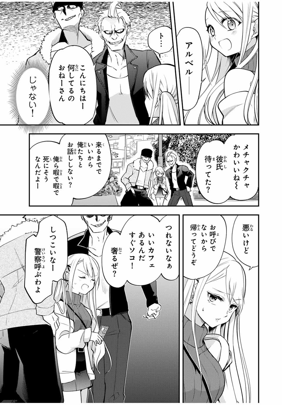 現代転移の第二王子 第15.1話 - Page 5