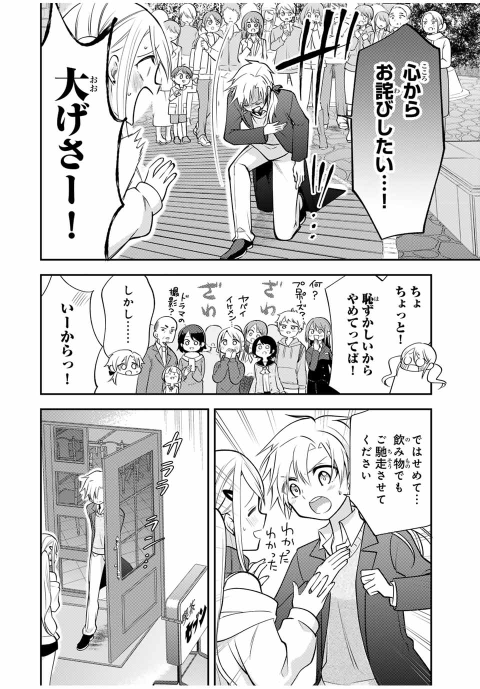 現代転移の第二王子 第15.1話 - Page 10