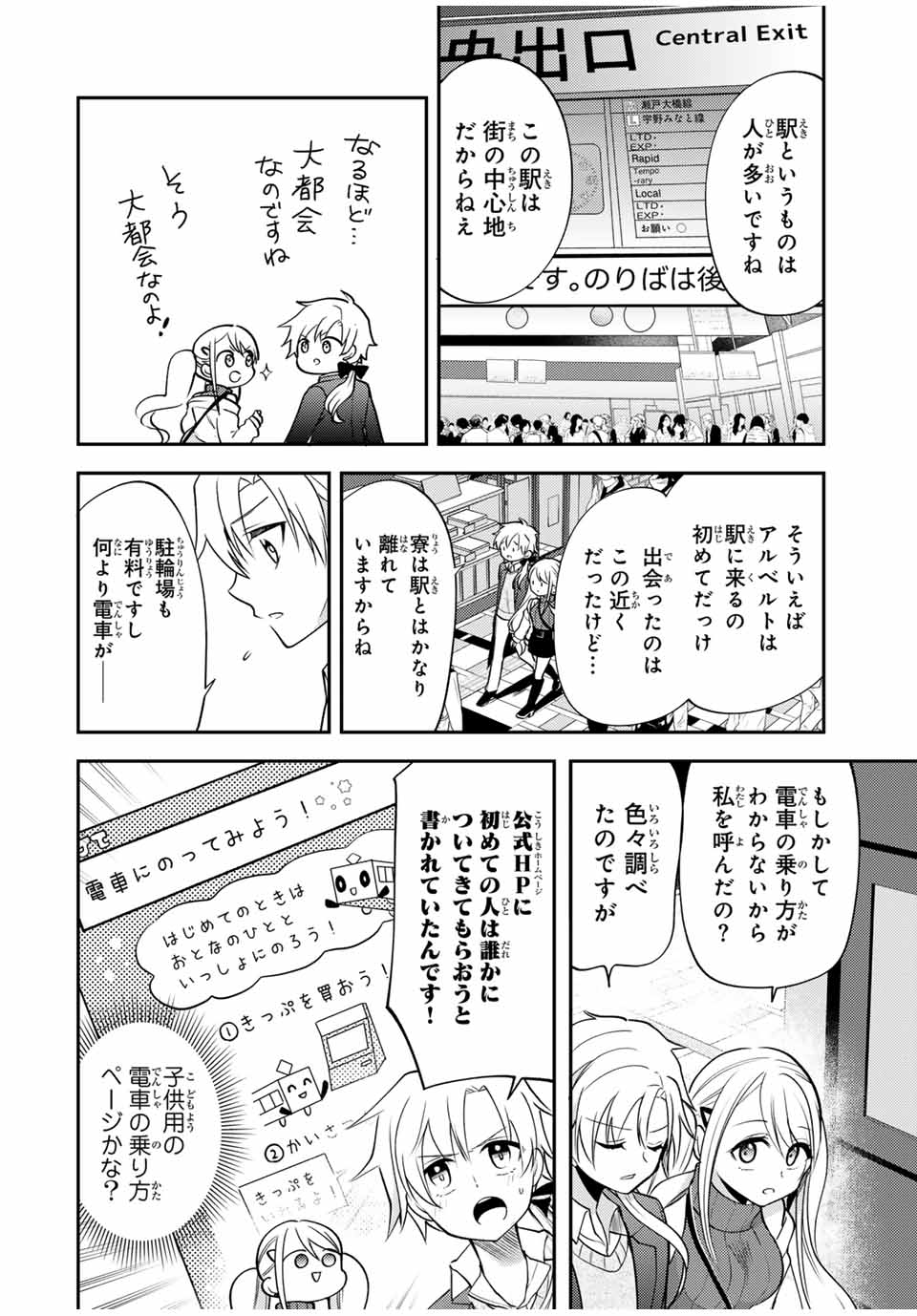 現代転移の第二王子 第15.2話 - Page 2