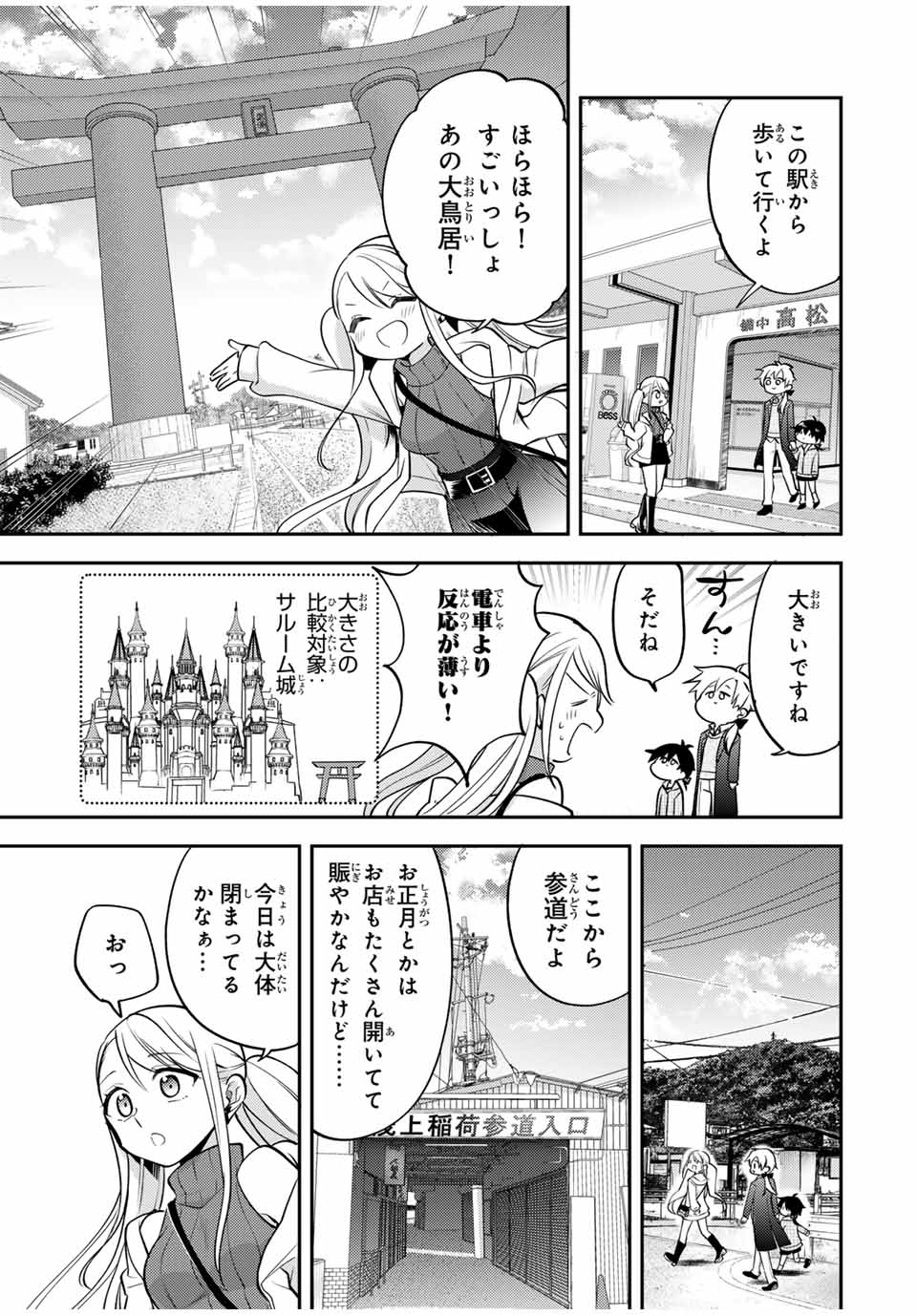 現代転移の第二王子 第15.2話 - Page 7