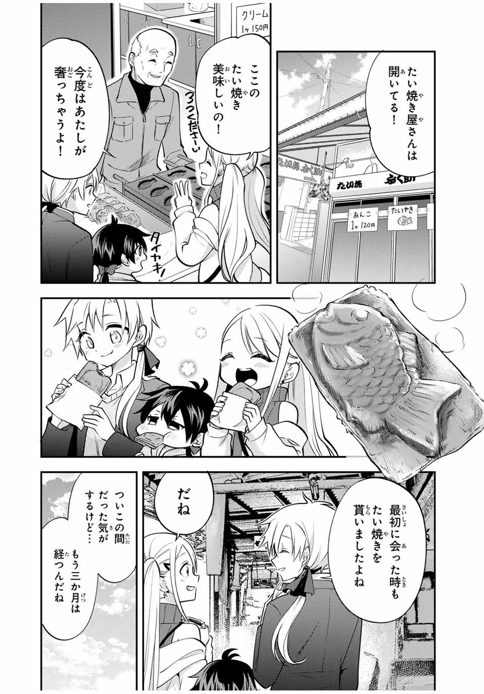 現代転移の第二王子 第15.2話 - Page 8