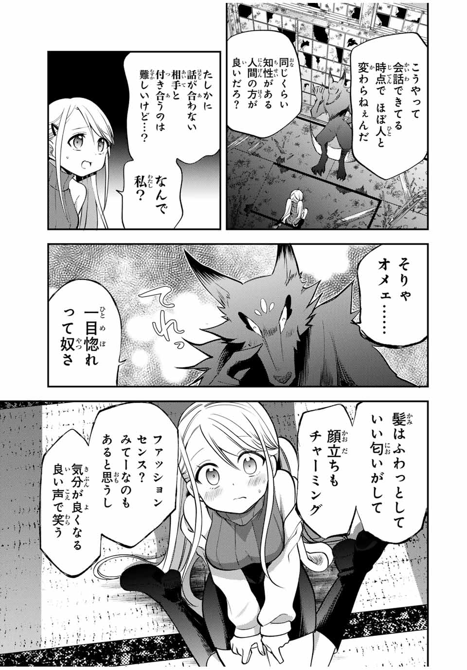 現代転移の第二王子 第16.2話 - Page 6