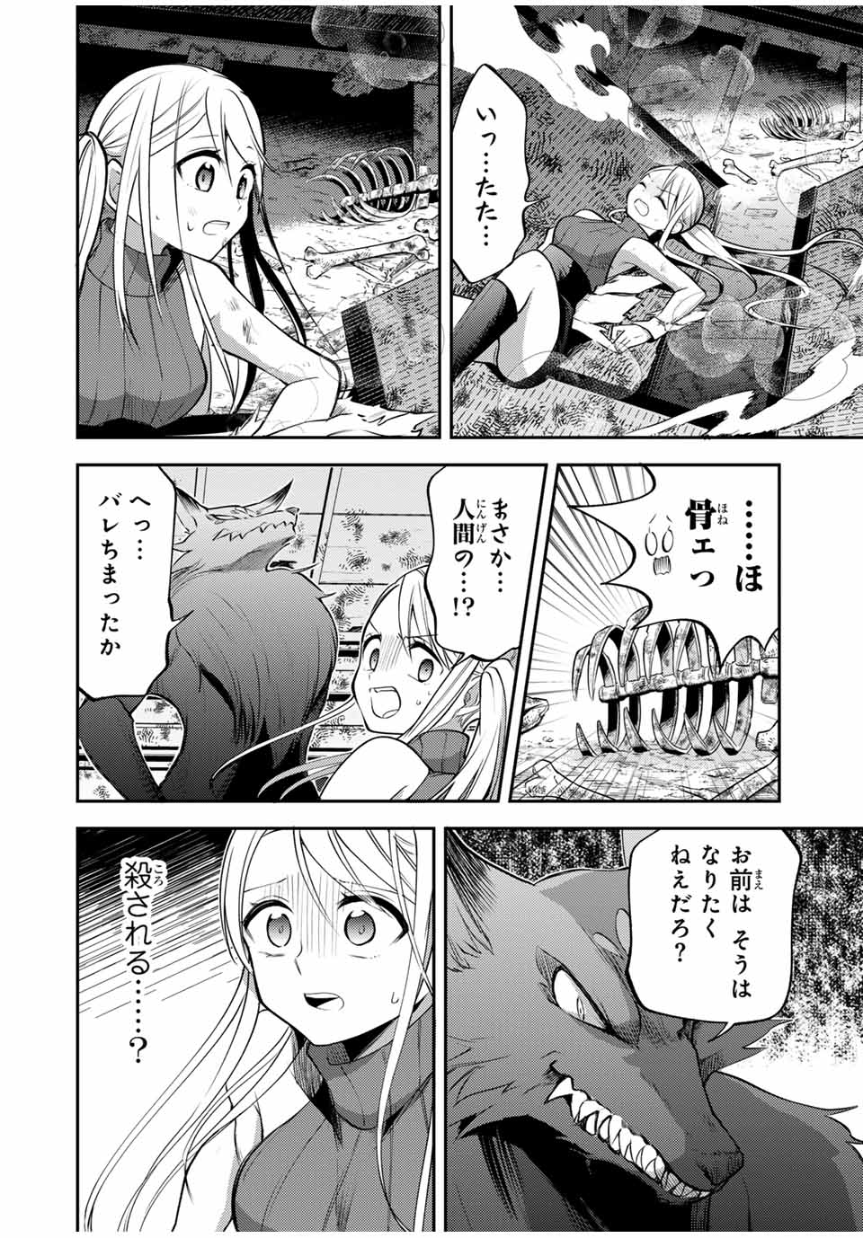 現代転移の第二王子 第17.1話 - Page 2