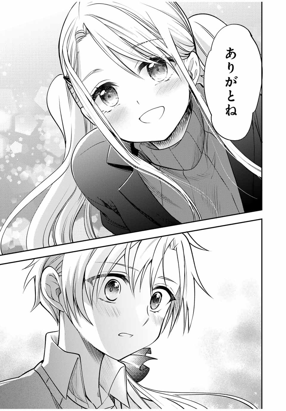 現代転移の第二王子 第18.2話 - Page 7