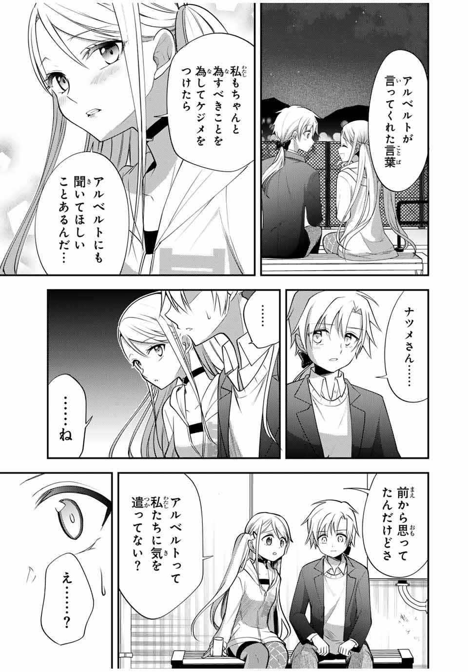 現代転移の第二王子 第19.2話 - Page 5