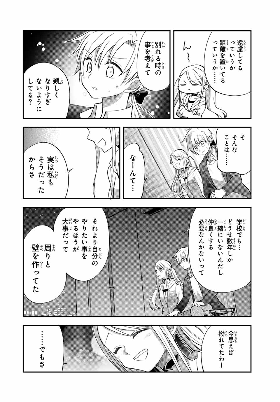 現代転移の第二王子 第19.2話 - Page 6