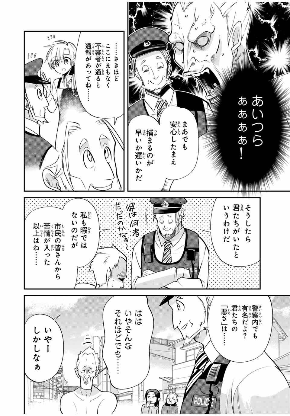 現代転移の第二王子 第4.2話 - Page 6