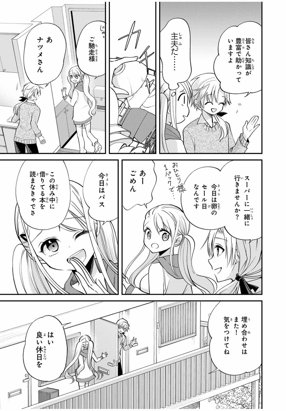 現代転移の第二王子 第5.1話 - Page 5