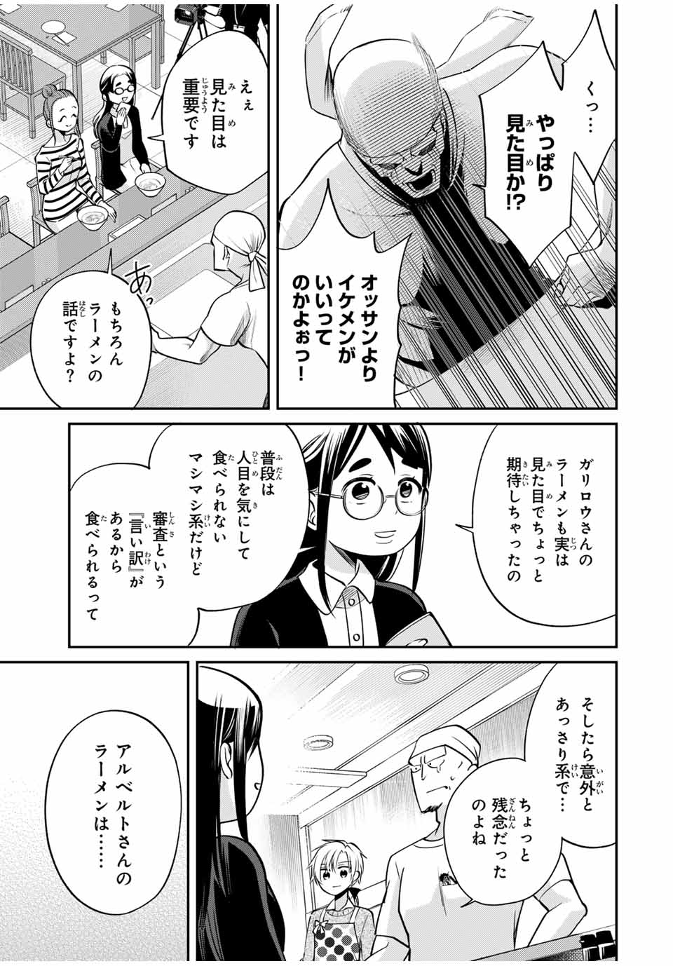 現代転移の第二王子 第6.2話 - Page 3