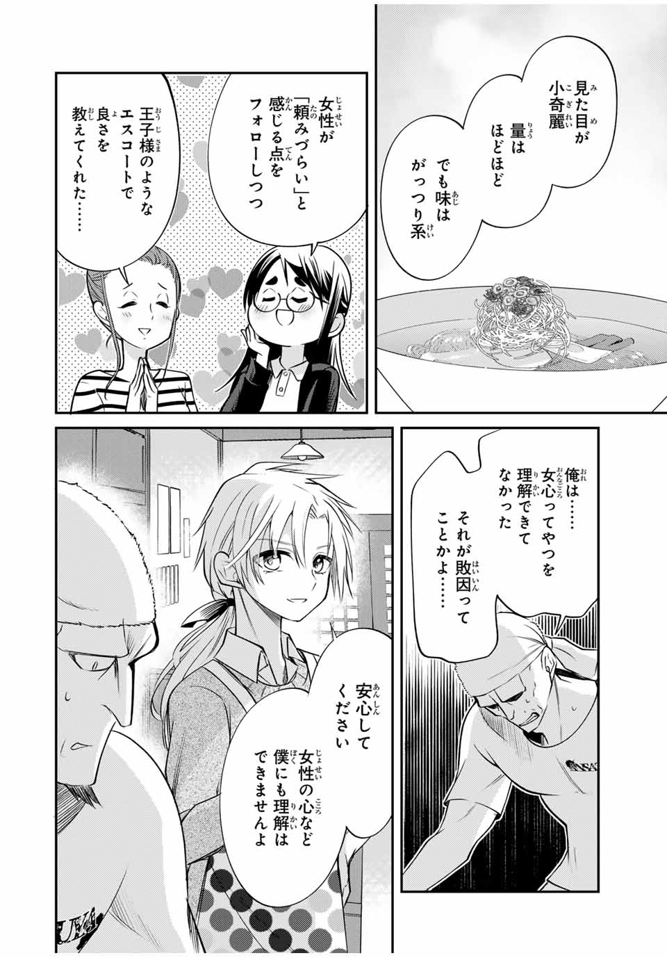 現代転移の第二王子 第6.2話 - Page 4