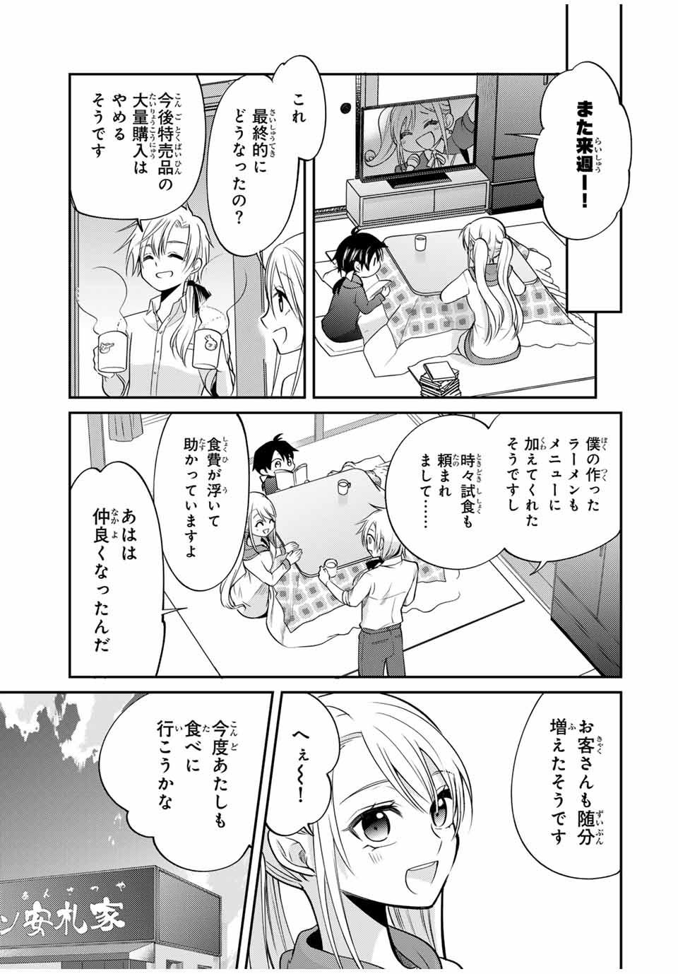 現代転移の第二王子 第6.2話 - Page 9