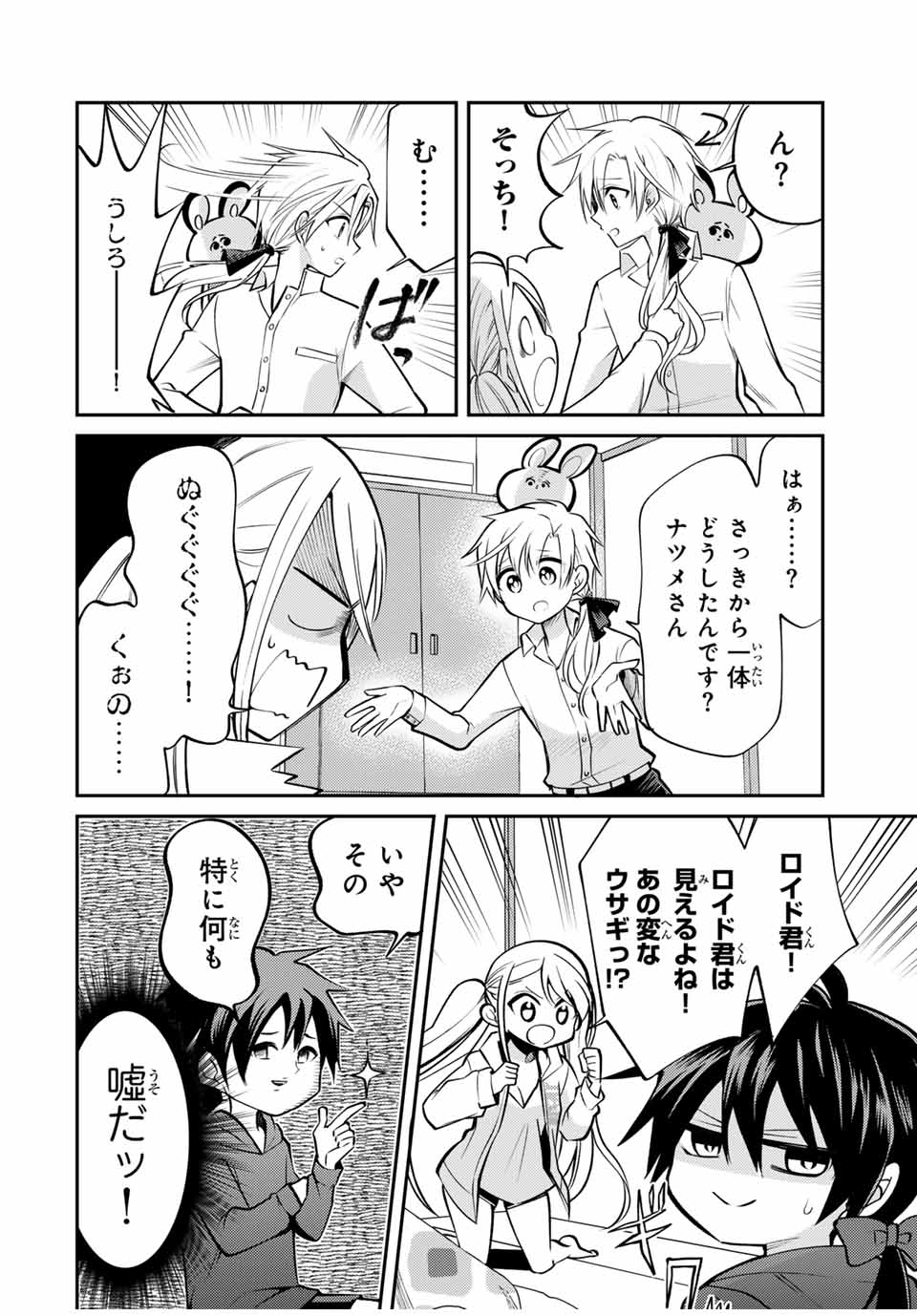 現代転移の第二王子 第7.2話 - Page 5