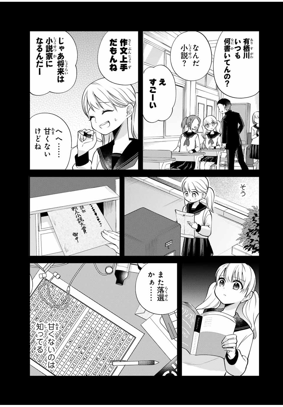 現代転移の第二王子 第8.1話 - Page 5