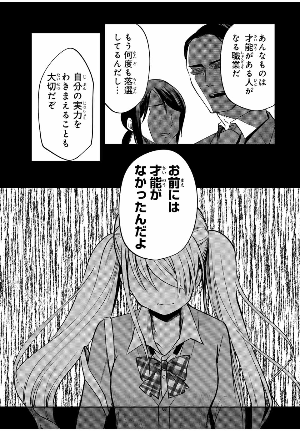 現代転移の第二王子 第8.1話 - Page 7