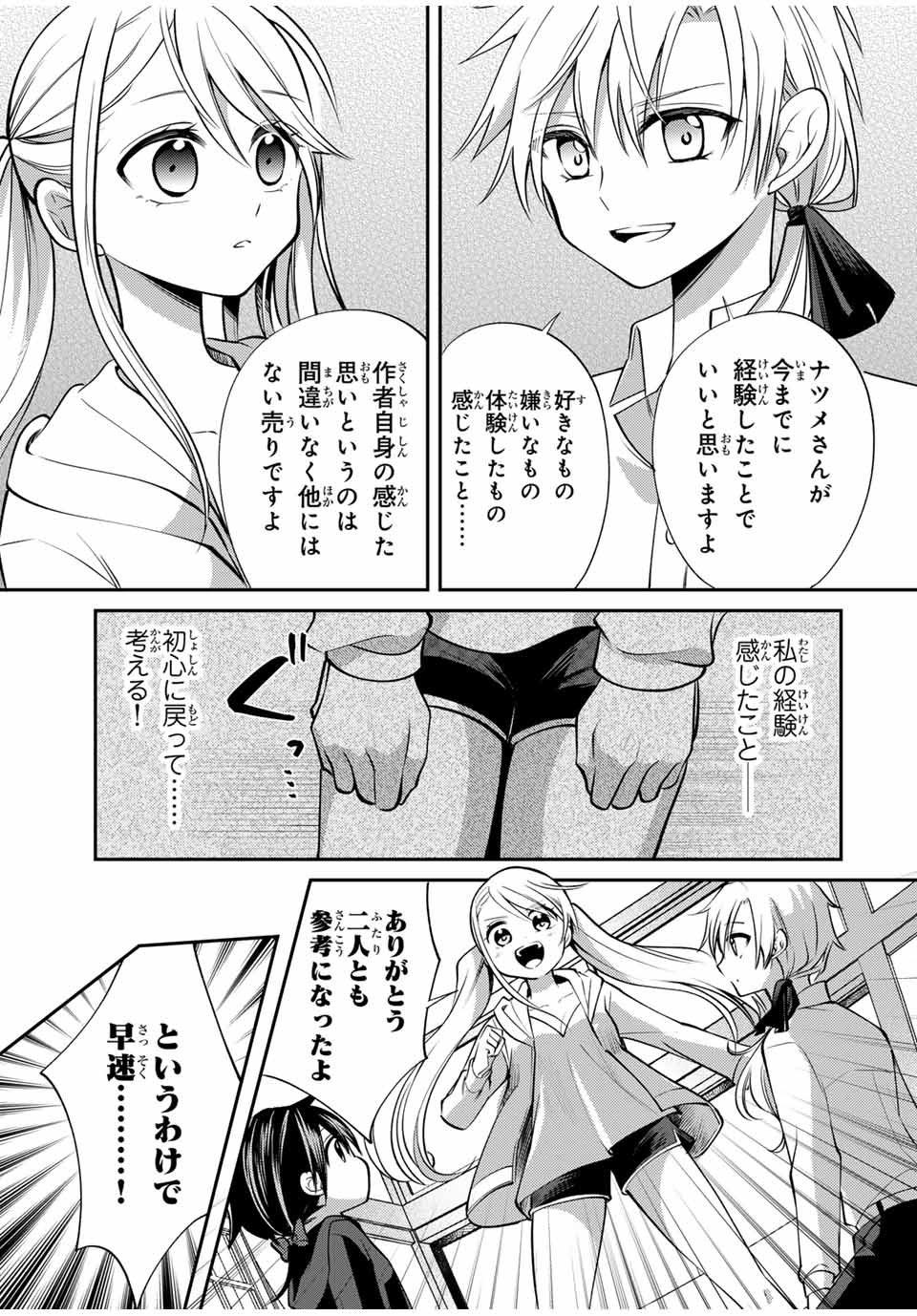 現代転移の第二王子 第8.2話 - Page 6