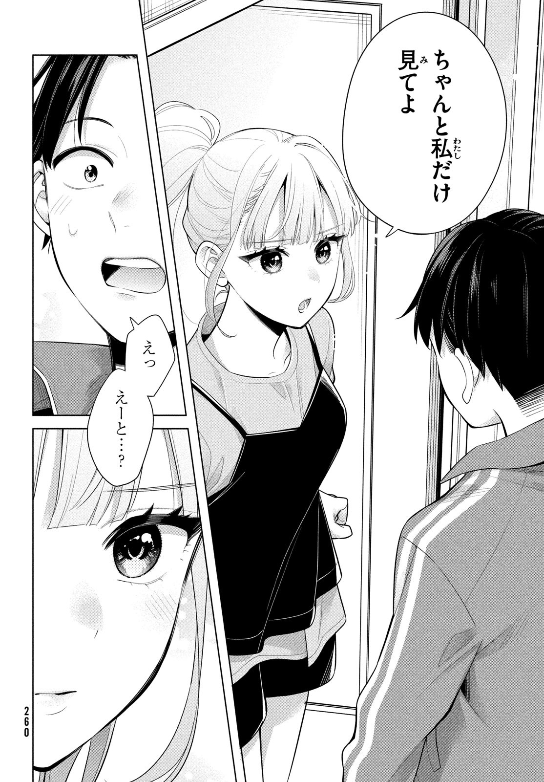 私をセンターにすると誓いますか？ 第8話 - Page 28