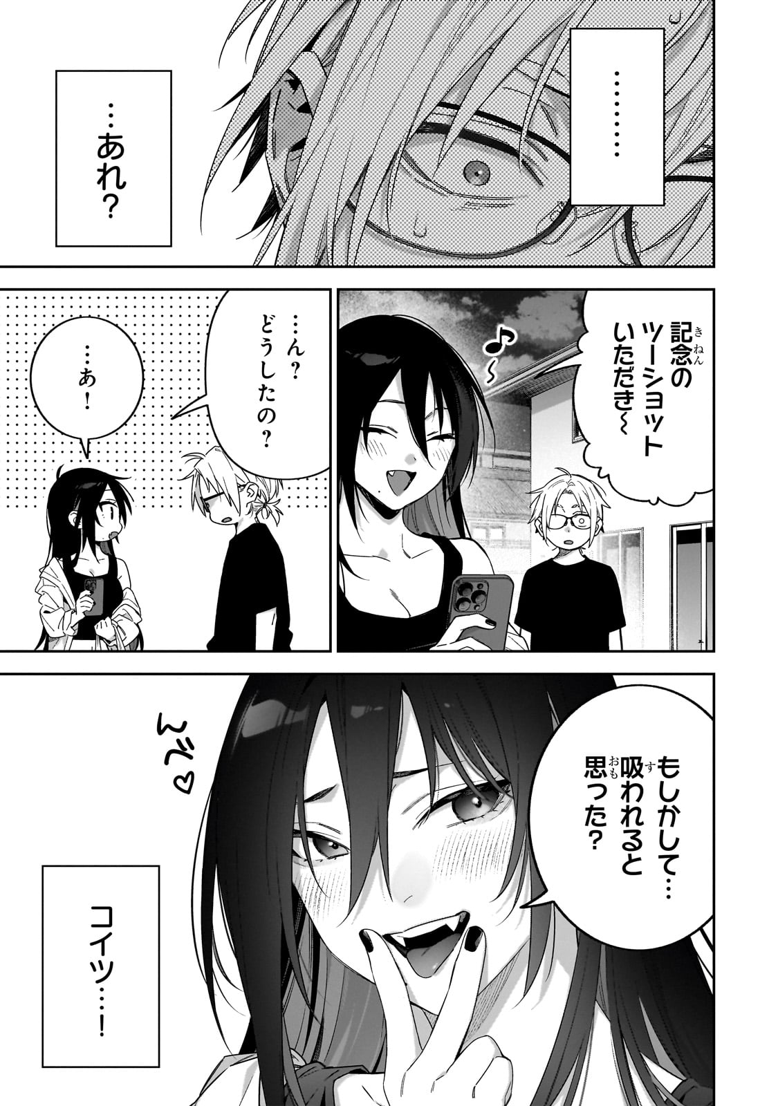 ××しないで！月峰さん。 第5話 - Page 9