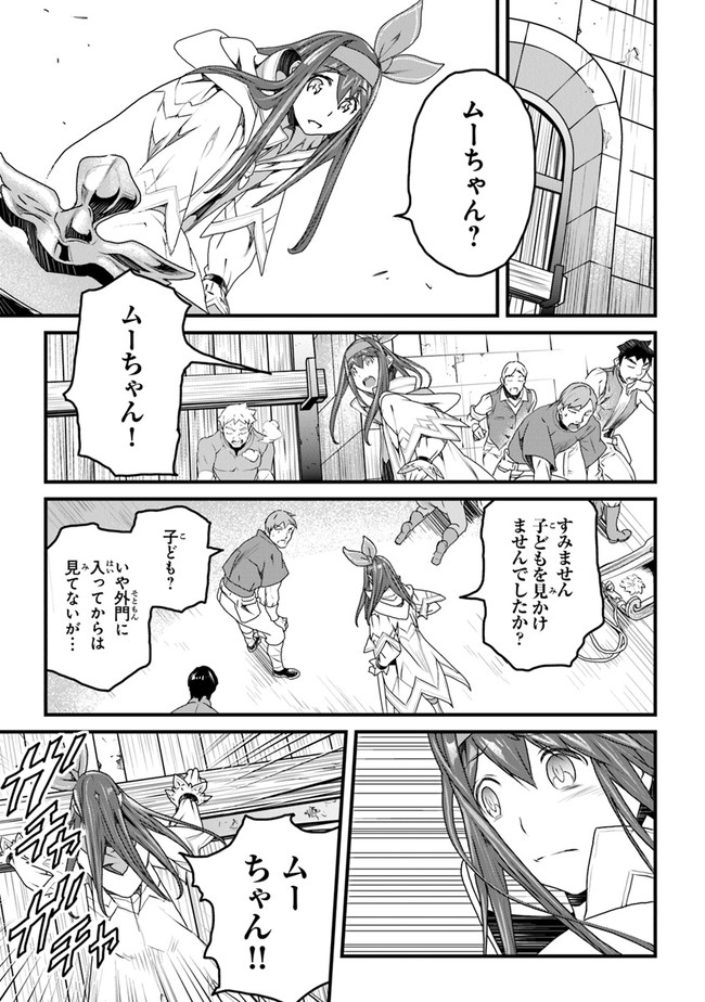 役立たずスキルに人生を注ぎ込み25年 第10話 - Page 21