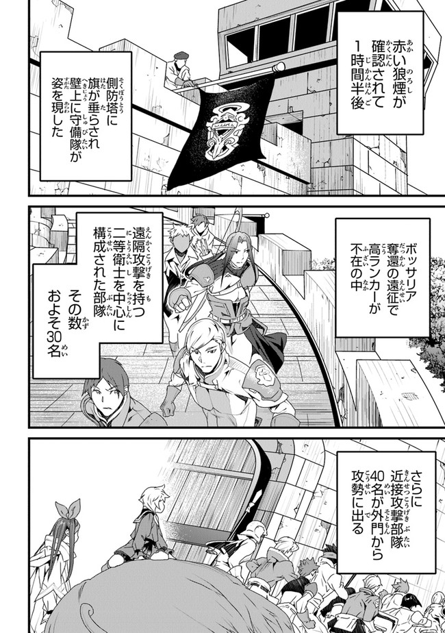 役立たずスキルに人生を注ぎ込み25年 第11話 - Page 8