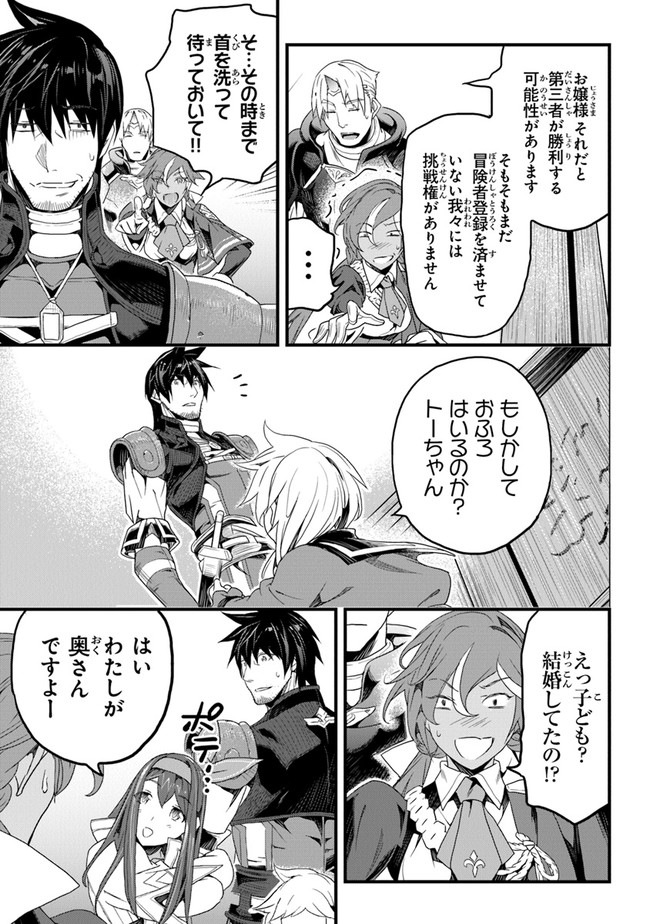 役立たずスキルに人生を注ぎ込み25年 第14話 - Page 17