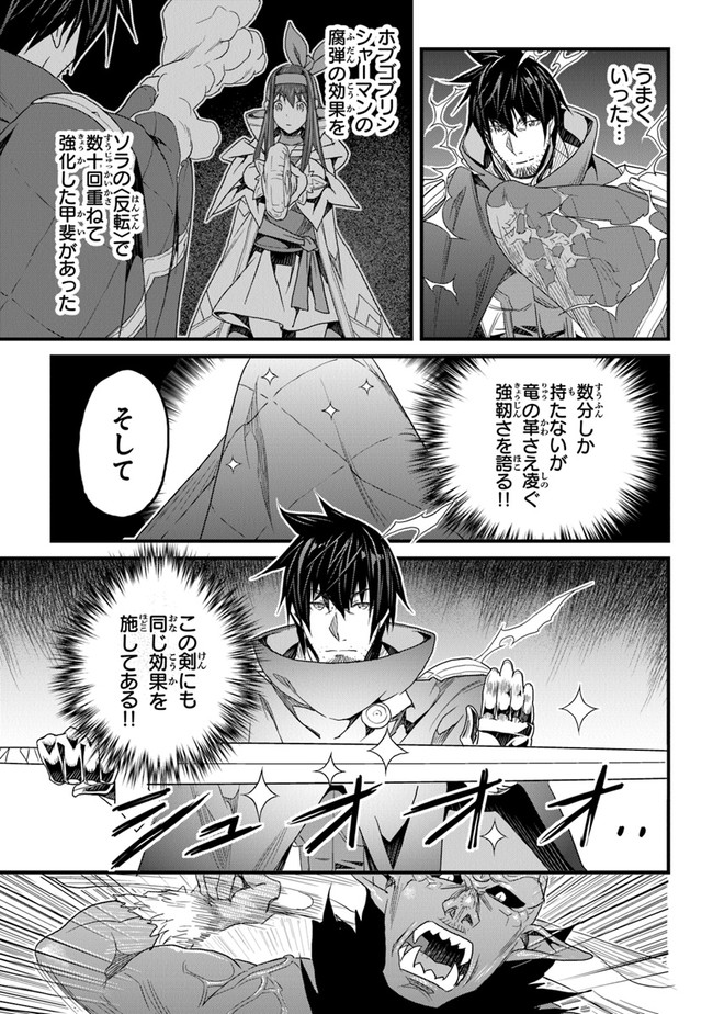 役立たずスキルに人生を注ぎ込み25年 第16話 - Page 7