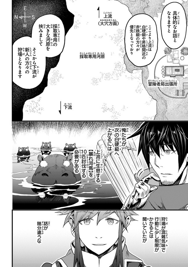 役立たずスキルに人生を注ぎ込み25年 第18話 - Page 4