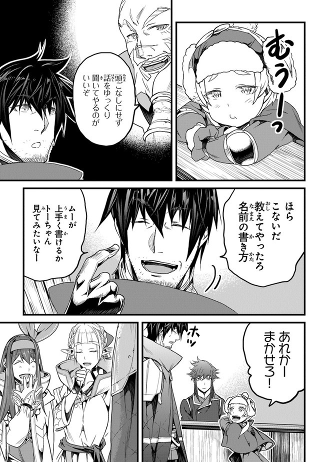 役立たずスキルに人生を注ぎ込み25年 第18話 - Page 7