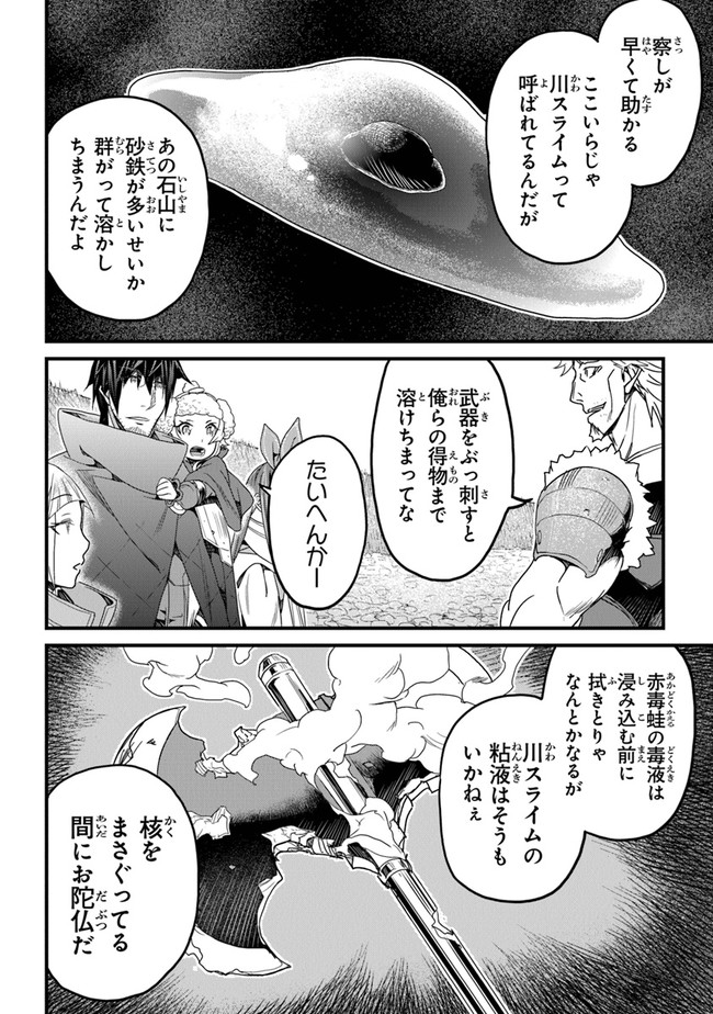 役立たずスキルに人生を注ぎ込み25年 第21話 - Page 16