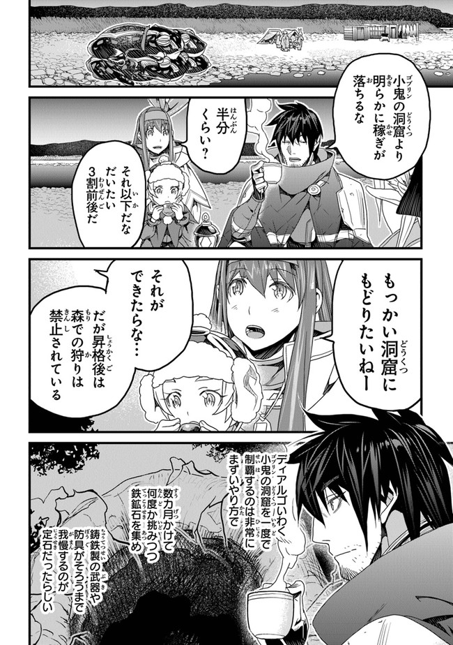 役立たずスキルに人生を注ぎ込み25年 第21話 - Page 18