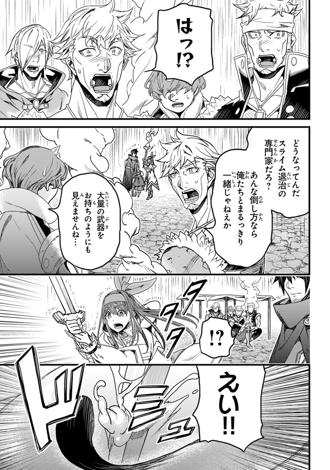 役立たずスキルに人生を注ぎ込み25年 第23話 - Page 11