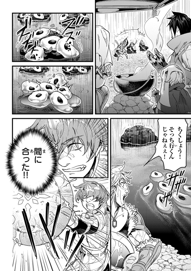 役立たずスキルに人生を注ぎ込み25年 第23話 - Page 18