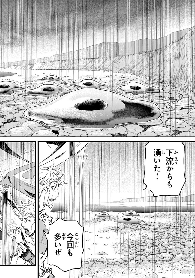 役立たずスキルに人生を注ぎ込み25年 第23話 - Page 8