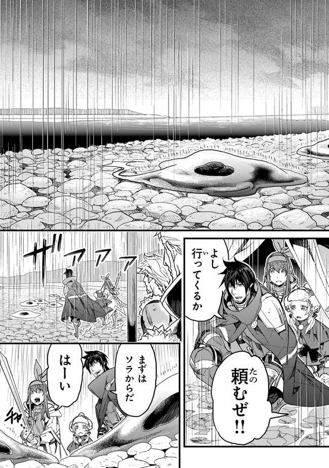 役立たずスキルに人生を注ぎ込み25年 第23話 - Page 9