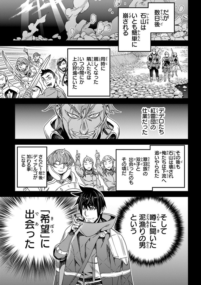 役立たずスキルに人生を注ぎ込み25年 第26話 - Page 15